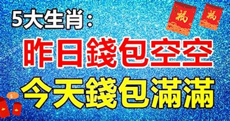 錢包空了|缺錢期空空 今天你錢包空了嗎？